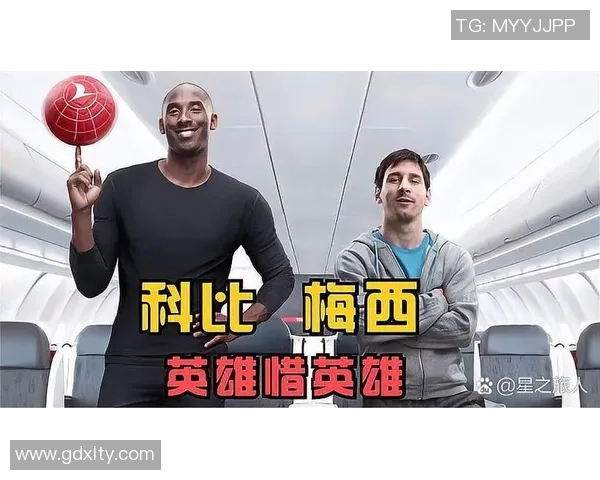 科比与足球巨星之间深厚友谊的背后故事与他们的互相影响